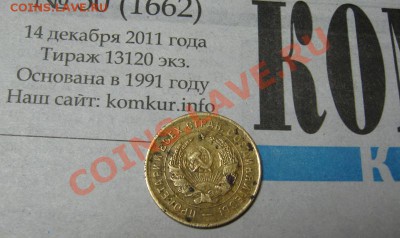 3 коп. 1932 г.  вместо СССР - прочерк - IMG_3693