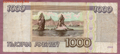 1000 р. 1995 г. до 02.04 - img139