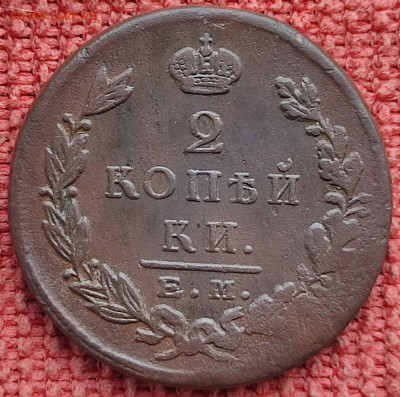 2 копейки 1763 ММ до 01.03.23г 22-00 МСК - IMG_20230329_133857