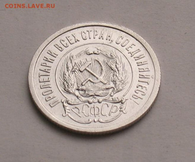 20 копеек 1923 UNC до 02.04.23г. 22.00ч. - 1923