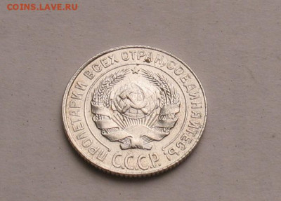 10 копеек 1927 аUNC до 02.04.23г. 22.00ч. - 1927