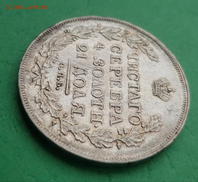 1 рубль 1818 г    на оценку - 20230329_133444