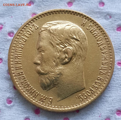 5 рублей 1898 АГ - сегодня 29.03.2023 до 21:00 мск. - 20230329_164013
