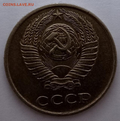 10коп.1984г.с уступом. - IMG_20230329_175026