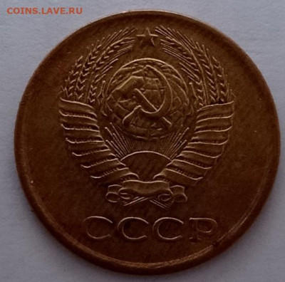 10коп.1984г.с уступом. - IMG_20230329_174837