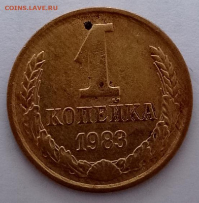 10коп.1984г.с уступом. - IMG_20230329_174732