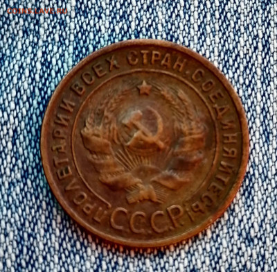 1 копейка 1924 года. гладкий гурт - IMG_20230318_165123_edit_390183906361816