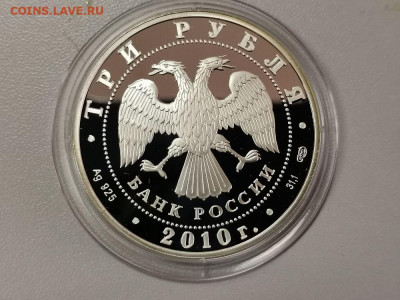 3р 2010 Писатель Антон Чехов, Ag925, до 05.04 - Y ЧЕХОВ-2