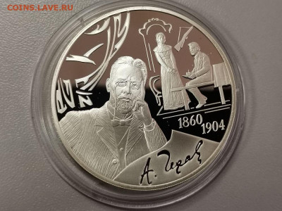 3р 2010 Писатель Антон Чехов, Ag925, до 05.04 - Y ЧЕХОВ-1