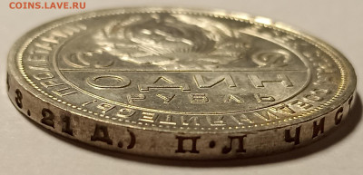 1 рубль 1924 UNC до 01.04.2023 в 22.00 - AGC_20230328_003936022
