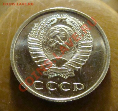 20 копеек 1967 - DSC04155.JPG