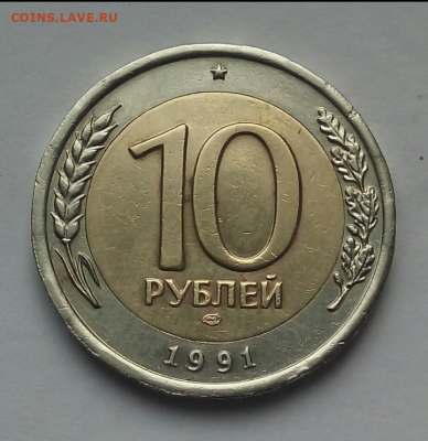 10р.1991г. ЛМД.(БИМ). до 02-04-2023г - Screenshot_2021-01-11-08-16-30-1