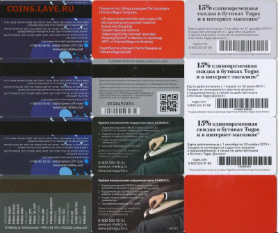 5. Пластиковые карты- 12 шт., 21.00 по Москве 5.04.2023 - 2