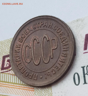 Пол копейки 1927  до 22:00 по МСК 03.04.23 - 20230330_092906
