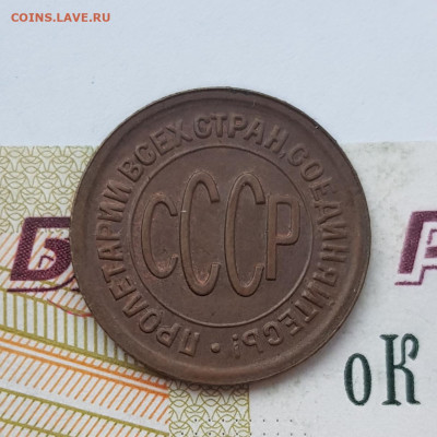 Пол копейки 1927  до 22:00 по МСК 03.04.23 - 20230330_092846