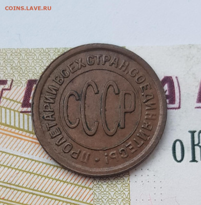 Пол копейки 1928     до 22:00 по МСК 03.04.23 - 20230330_093122