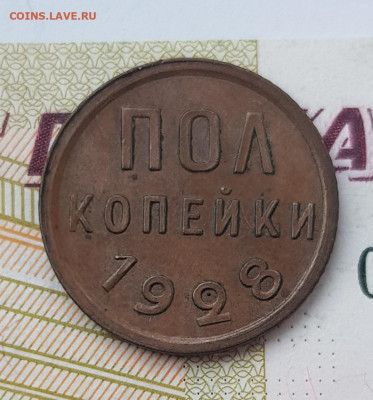 Пол копейки 1928     до 22:00 по МСК 03.04.23 - 20230330_093043