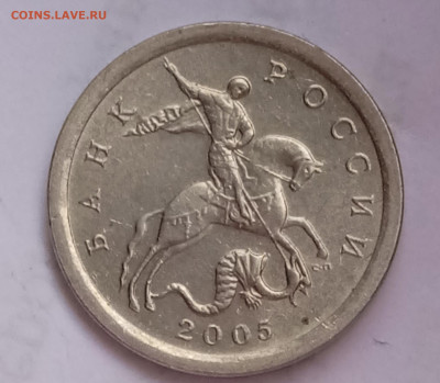 1 копейка 2005 сп.3.21Б1 или все таки Б2? - IMG_20230330_093101