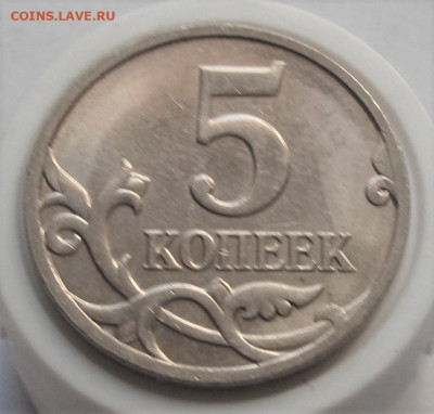 5 копеек 2007 М  полный раскол. До 01.04.23 в 22.00 - 017.JPG