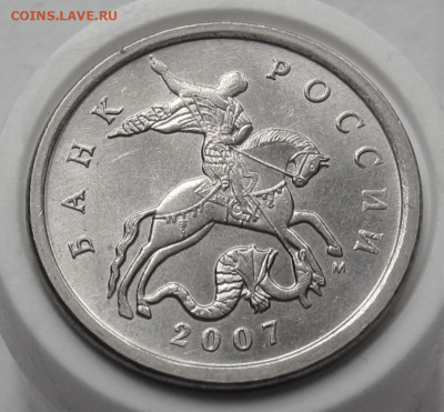 5 копеек 2007 М, полный раскол реверса. До 01.04.23 в 22.00 - 003.JPG