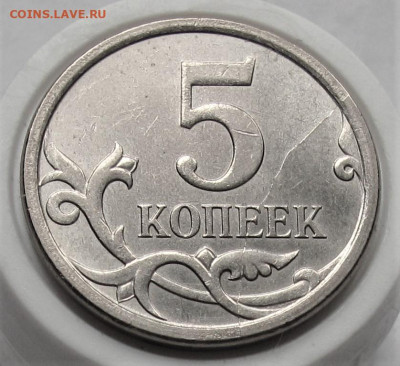 5 копеек 2007 М, полный раскол реверса. До 01.04.23 в 22.00 - 004.JPG