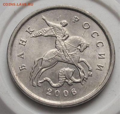 1 копейка 2006 М полный раскол. До 01.04.23 в 22.00 - 025.JPG