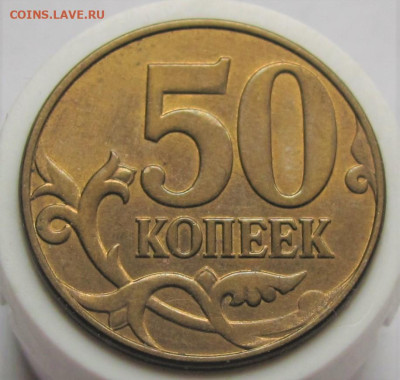 50 копеек 2015 М, 2 полных раскола. До 01.04.23 в 22.00 - 004.JPG