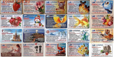 Дисконтная карта "Айсберг"- 20шт. 21.00 по Москве 05.04.2023 - 2