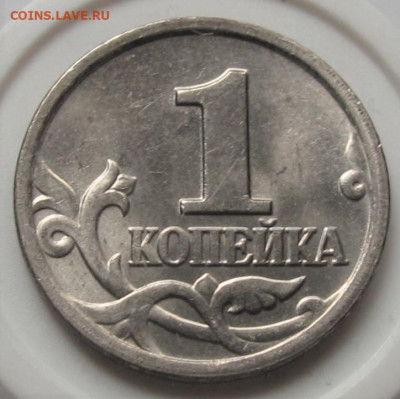 1 копейка 2004 М, полный раскол. До 01.04.23 в 22.00 - 004.JPG