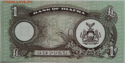 Биафра 1 фунт 1968 г. С рубля! до 05.04.23 - DSCN0460.JPG