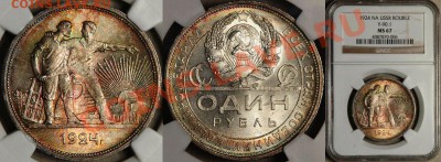 5 копеек 1935 г. - новый тип. Штемпельный! - 1 R 1924 MS67