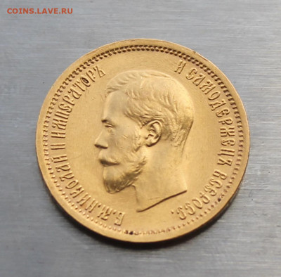 10 рублей 1899 год Итальянец, Штемпельный блеск - IMG_6198.JPG