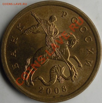 50к.2008сп две разные монограммы? - монеты 016.JPG
