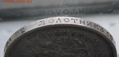50 копеек 1911 год. - IMG_6266.JPG