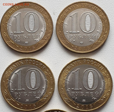 10 рублей БИМ Гороховец 2018 г. UNC  4 шт. до 02.04. в 22-00 - 20230227_121153