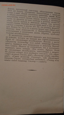 И.ВСталин Речь на предвыборном собрании избирателей г.москвы - 333 (3)