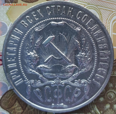 1 рубль 1921 года АГ, отличный, до 22.00 мск 05.04.2023 - 1.2