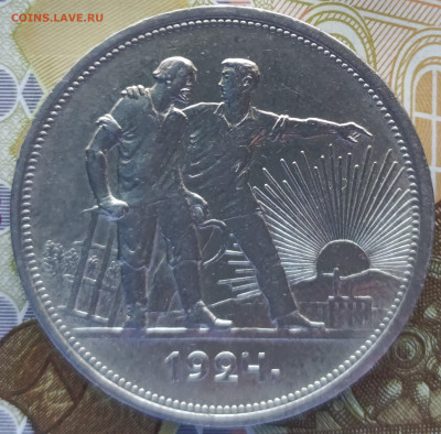 1 рубль 1924 года ПЛ, отличный, до 22.00 мск 05.04.2023-№2 - 3.1