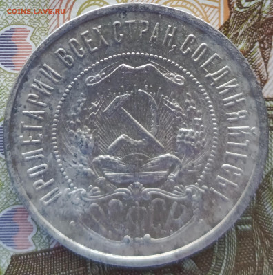 50 копеек 1922 г. РСФСР, ПЛ, до 22.00 мск 05.04.2023 - 4.2