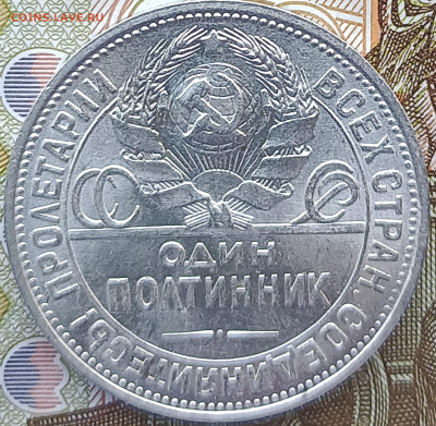 Полтинник 1925 г СССР, ПЛ, отличный, до 22.00 мск 05.04.2023 - 6.4