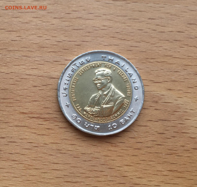 биметалл Таиланд 10 бат 1995 ФАО продовольственный саммит - IMG_6211.JPG