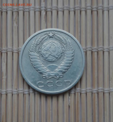 15 копеек 1970 - IMG_20230330_183215