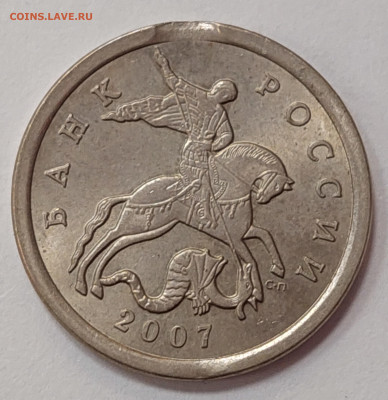 5 копеек 2007с-п,выкус до 5.04.23 в 22.00 мск - 20230330_160052
