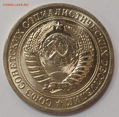 1 рубль 1966 ( мешковой ) до 5.04.23 в 22.00 мск - 20230330_171948_copy_2238x2201