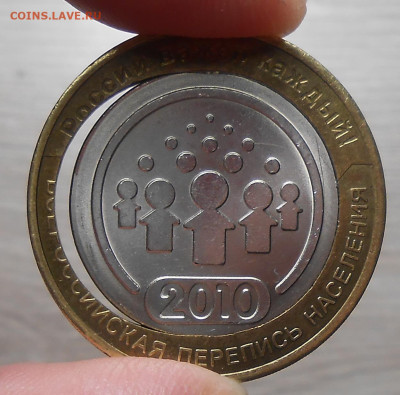 10 рублей 2010 г. "Перепись" двойная вырубка со щелью-оценка - 3.JPG