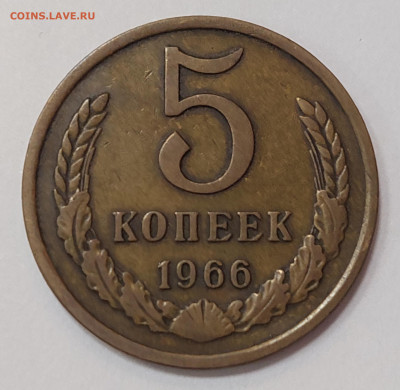 5 копеек 1966 из обращения до 5.04.23 в 22.00 мск - 20230330_173004