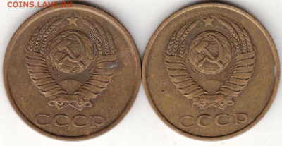 3 копейки 1984 г. 2-е разновидности до 05.04.23 г. в 23.00 - 020
