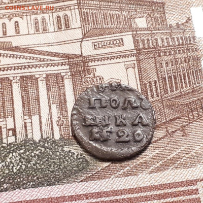 полушка ВРП 1720г. 7-зеркальная , до2.04.2023г.22-00мск - 20230330_163404