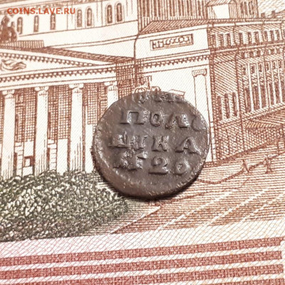 полушка ВРП 1720г. 7-зеркальная , до2.04.2023г.22-00мск - 20230330_163702