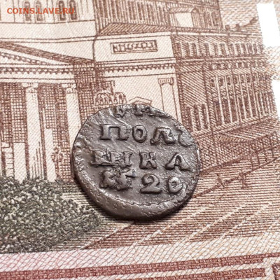 полушка ВРП 1720г. 7-зеркальная , до2.04.2023г.22-00мск - 20230330_163631